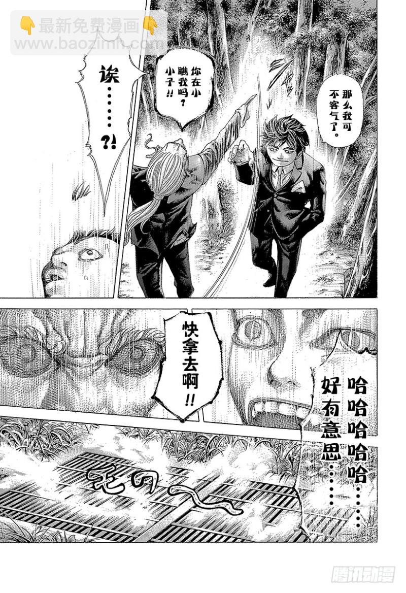 🍱噬谎者 第477话 野兽们的森林 第7页