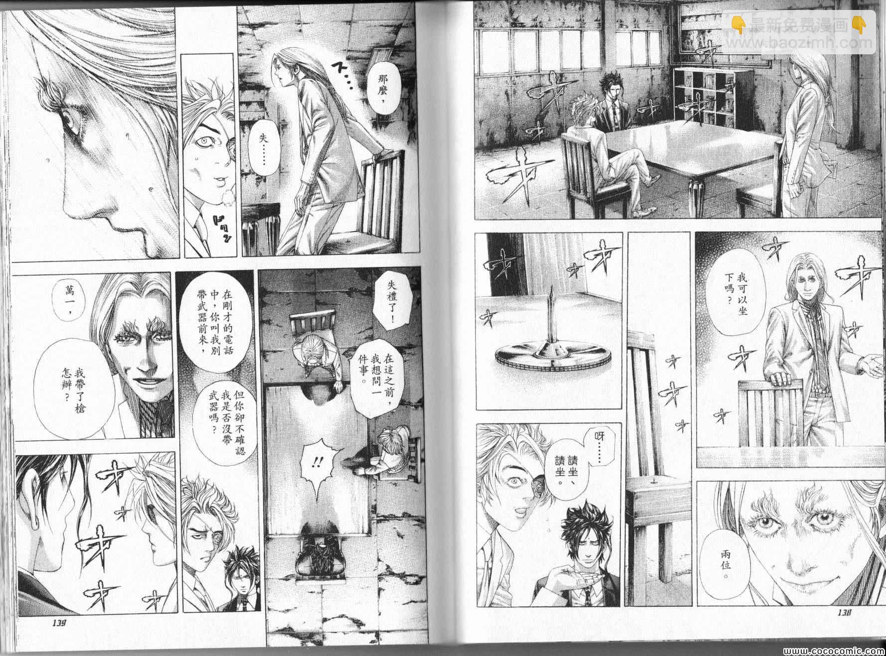 🍱噬谎者 第325话 第2页