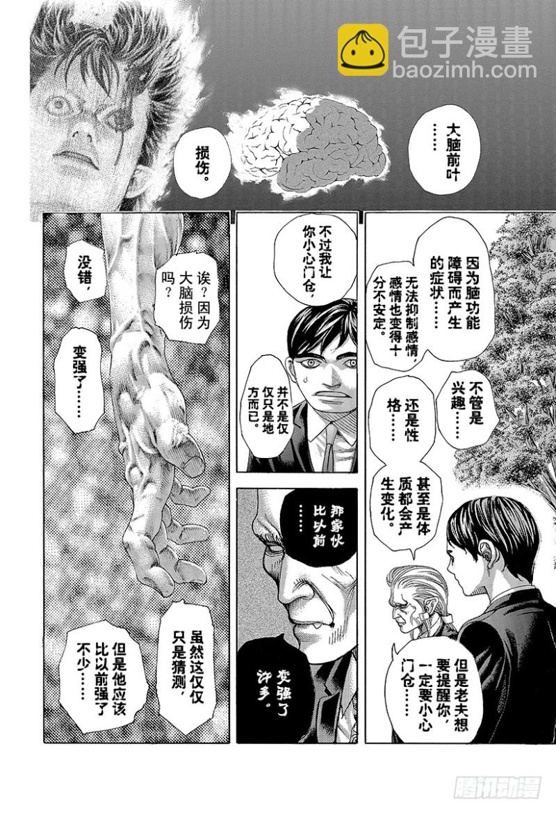🍱噬谎者 第481话 不思议的梦 第8页