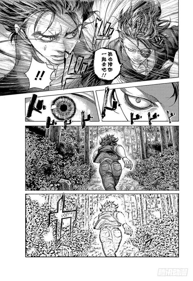 🍱噬谎者 第483话 相称的人 第1页