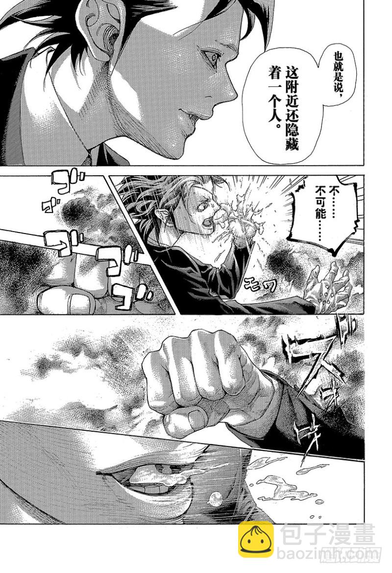 🍱噬谎者 第483话 相称的人 第13页