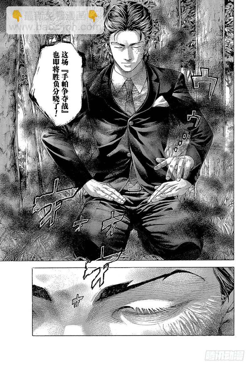 🍱噬谎者 第483话 相称的人 第15页