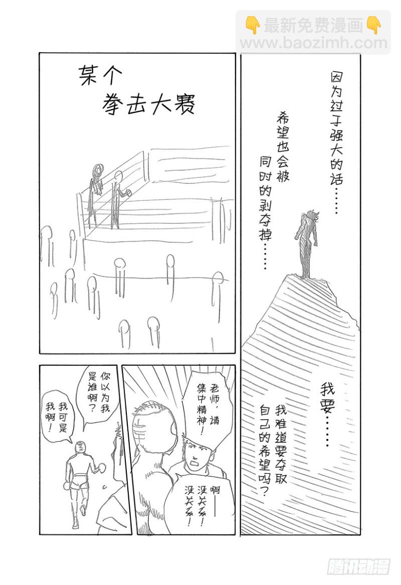 🍱噬谎者 第483话 相称的人 第20页