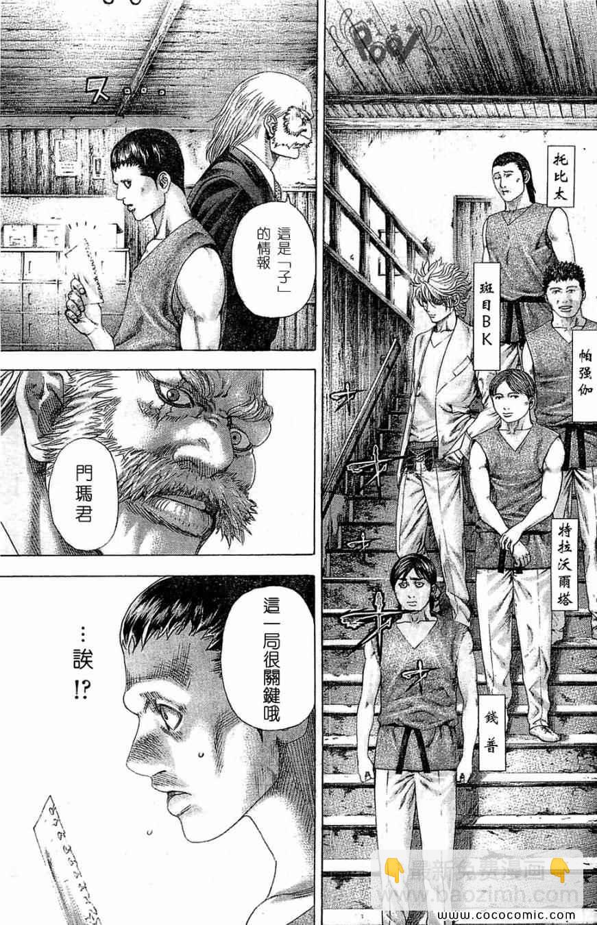 🍱噬谎者 第334话 第3页