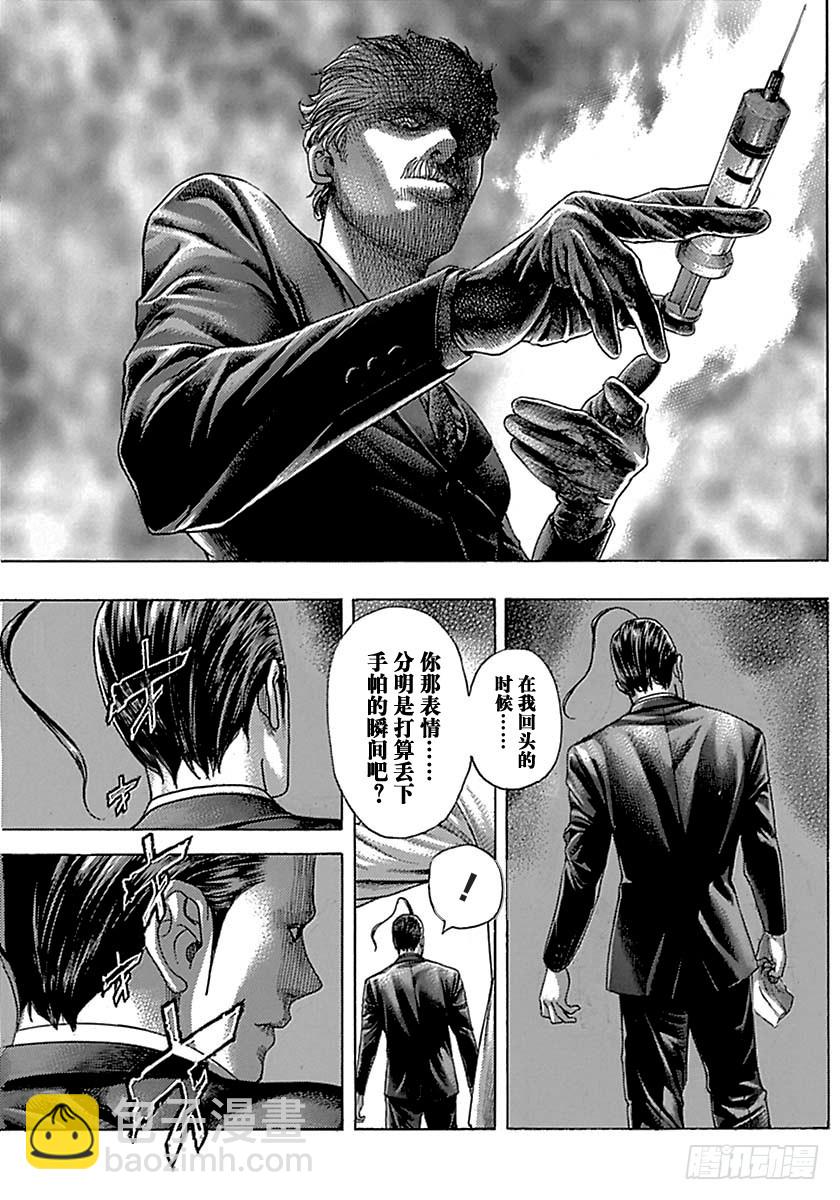 🍱噬谎者 第496话 第3页