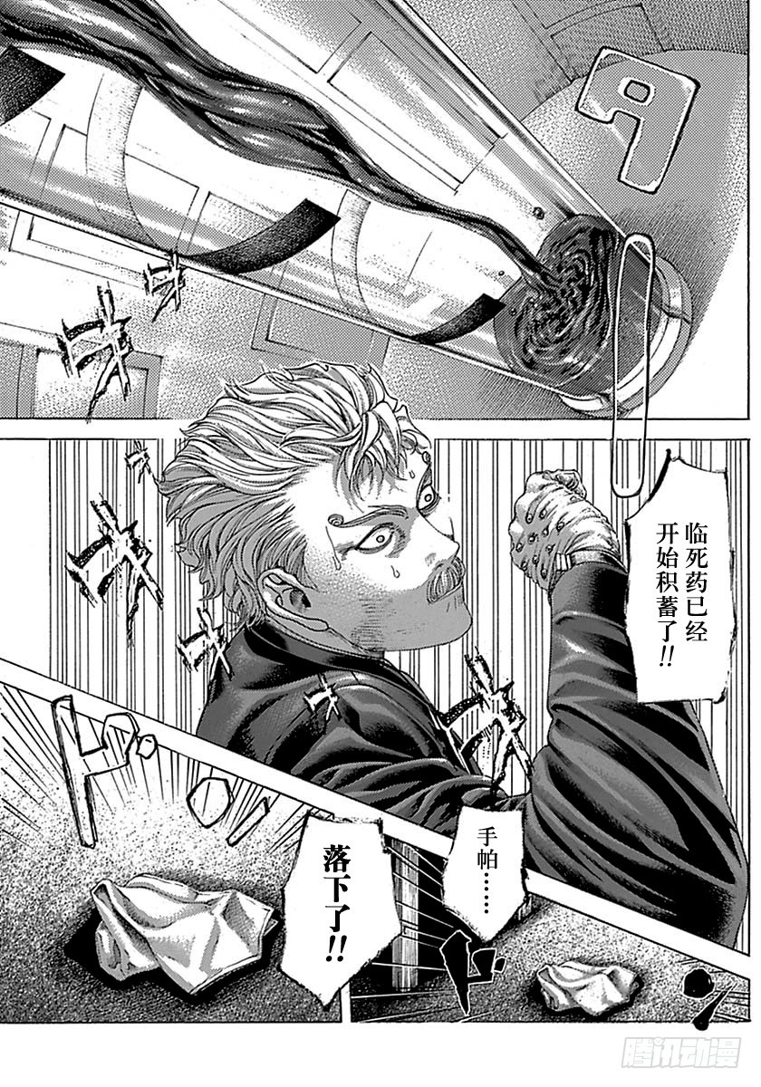 🍱噬谎者 第498话 第1页