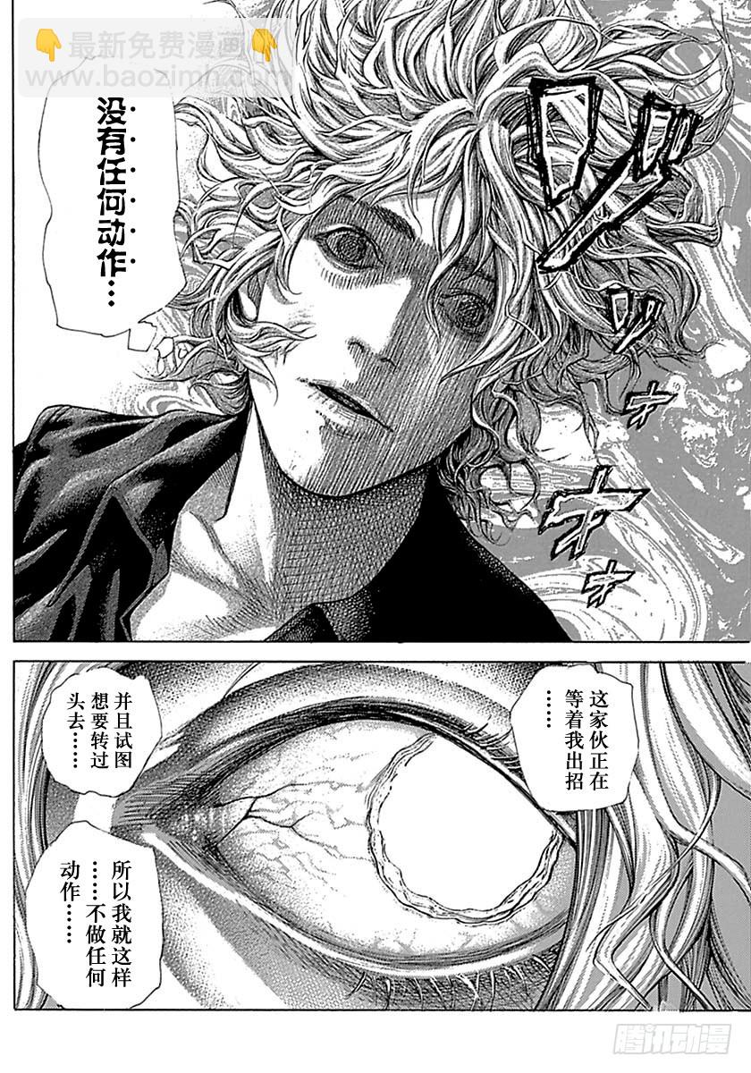 🍱噬谎者 第498话 第10页