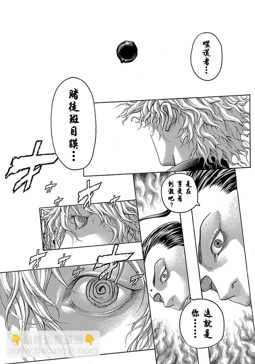 🍱噬谎者 第498话 第15页