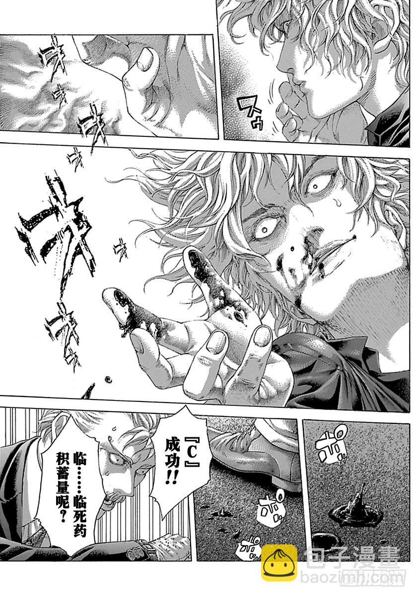 🍱噬谎者 第498话 第17页