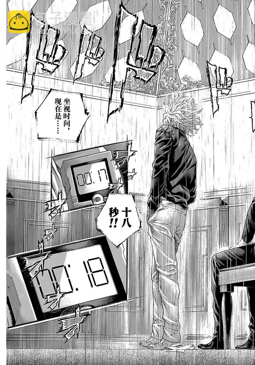 🍱噬谎者 第498话 第3页
