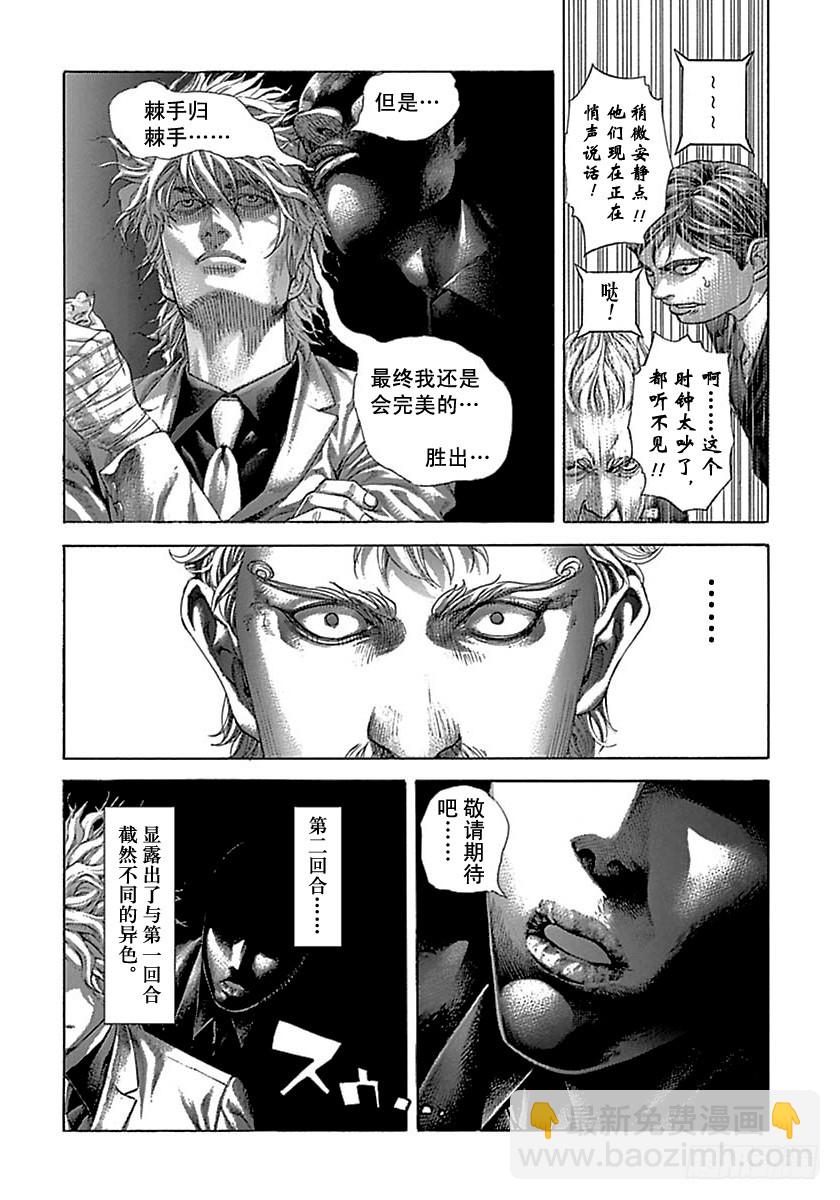 🍱噬谎者 第500话 第14页