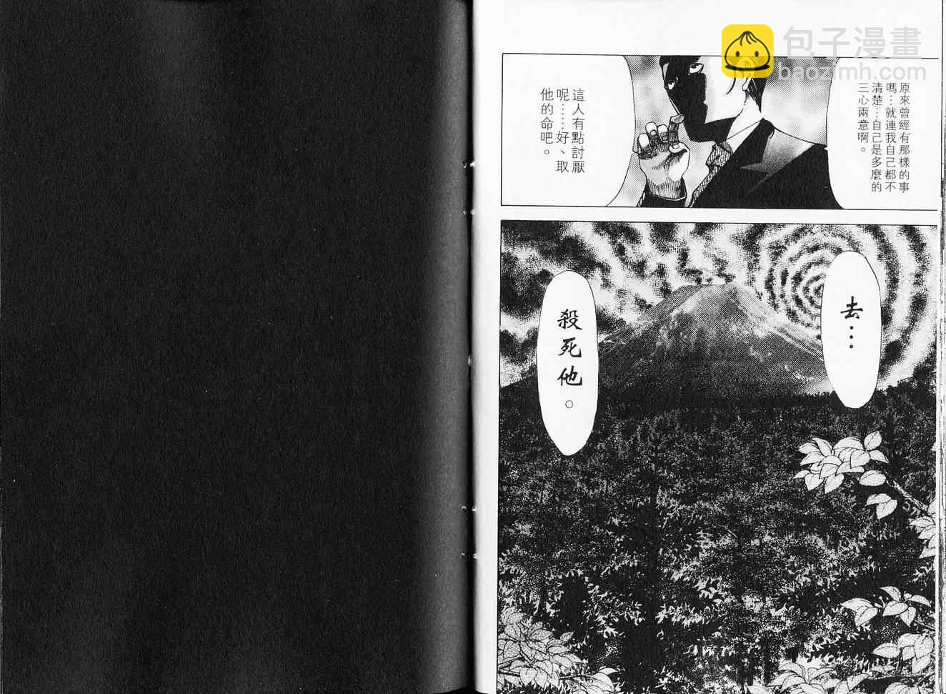 🍱噬谎者 第6卷 第24页