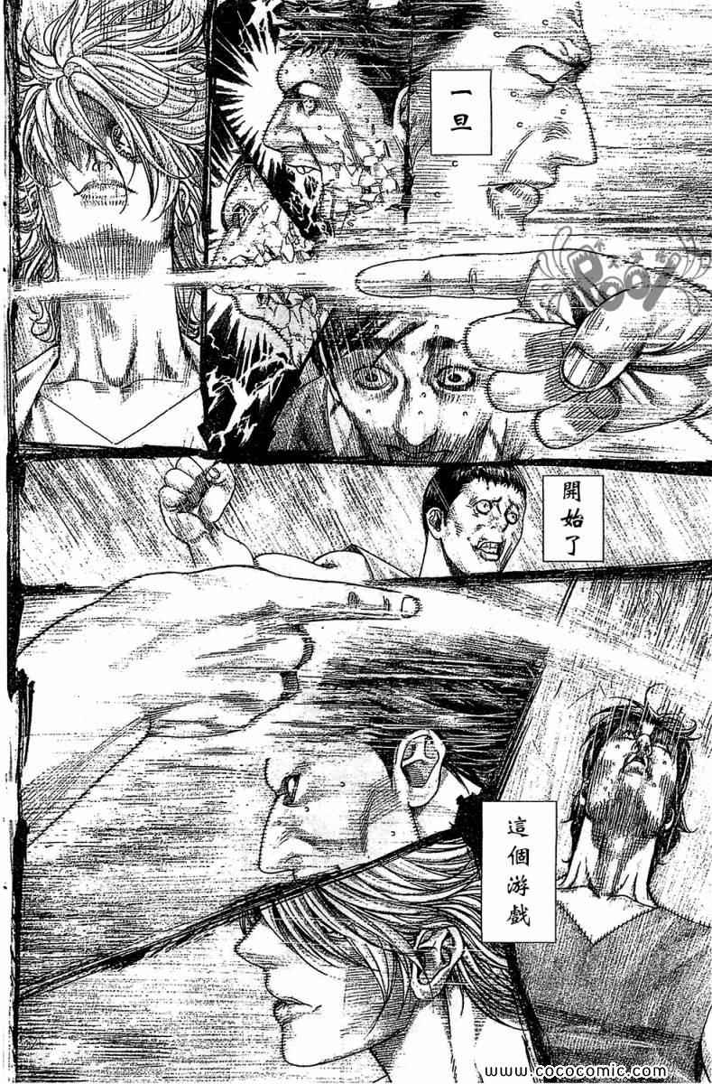 🍱噬谎者 第335话 第6页