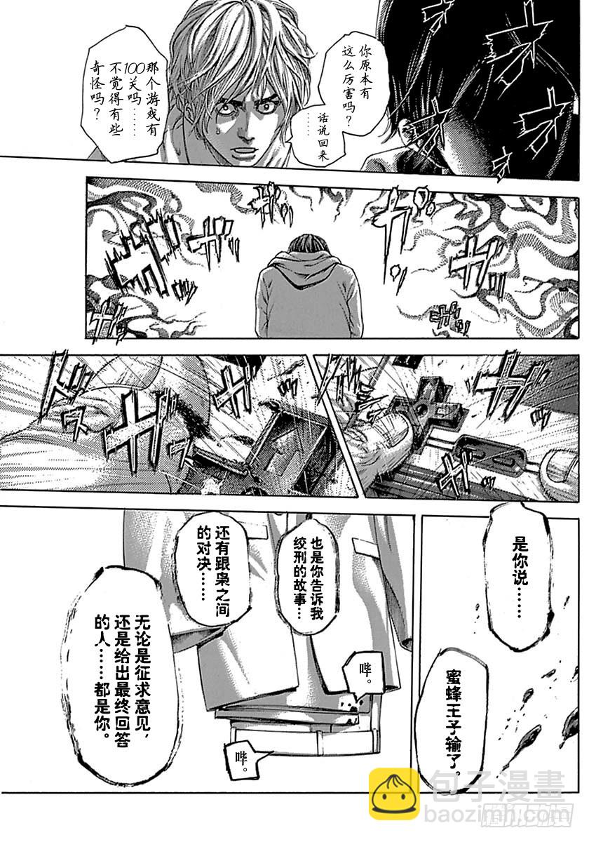 🍱噬谎者 第502话 第11页
