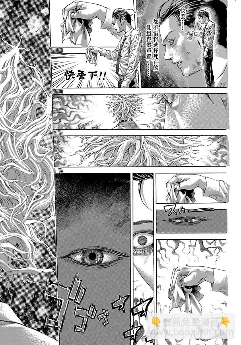 🍱噬谎者 第504话 第14页
