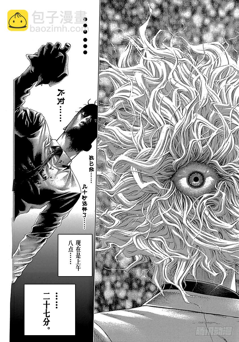 🍱噬谎者 第504话 第15页
