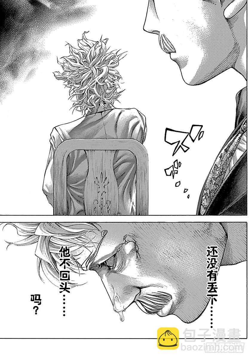 🍱噬谎者 第504话 第9页