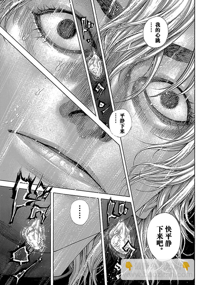 🍱噬谎者 第506话 第15页