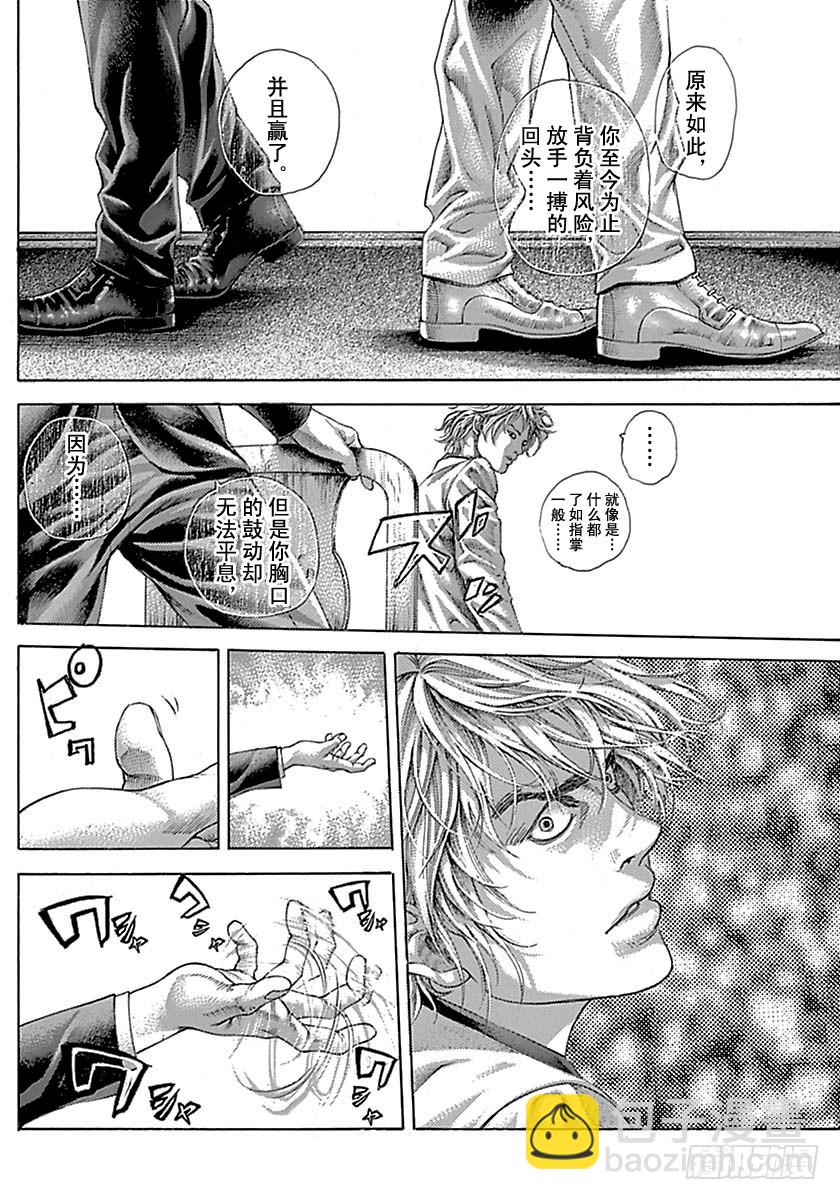 🍱噬谎者 第506话 第16页