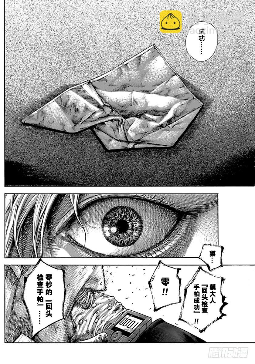 🍱噬谎者 第508话 第12页