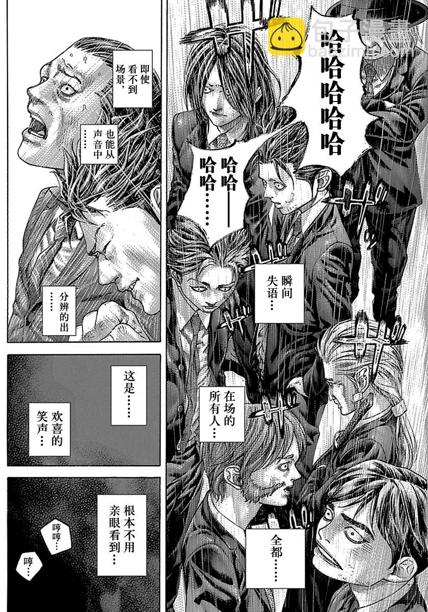 🍱噬谎者 第508话 第14页