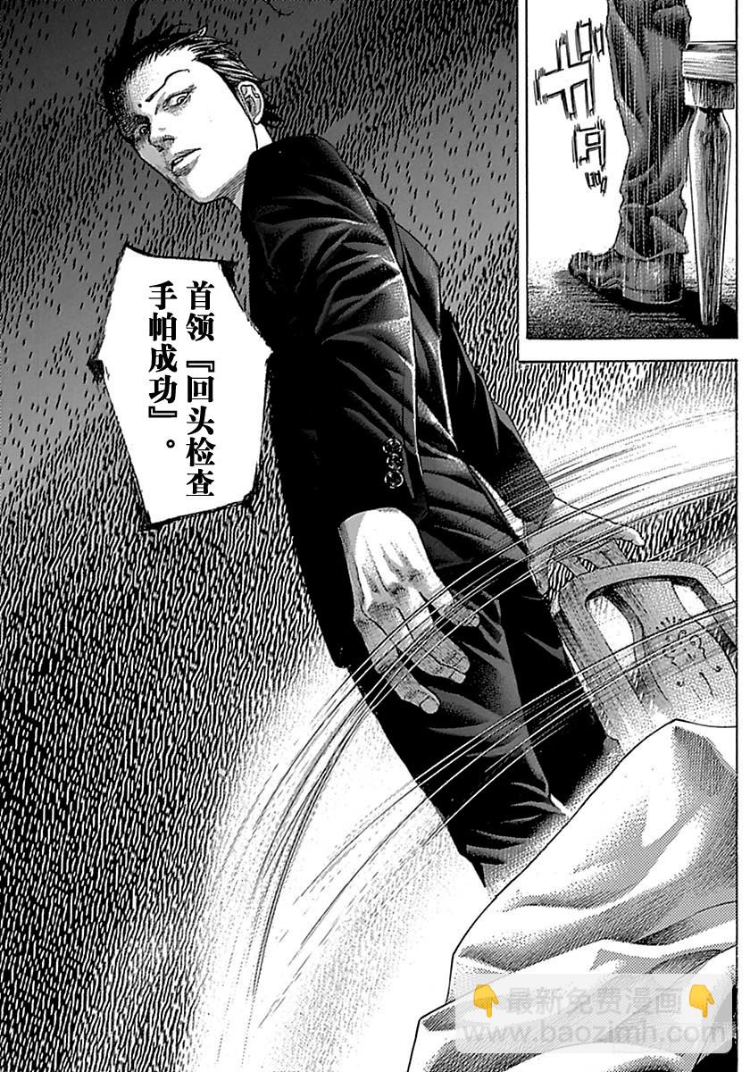 🍱噬谎者 第510话 第11页