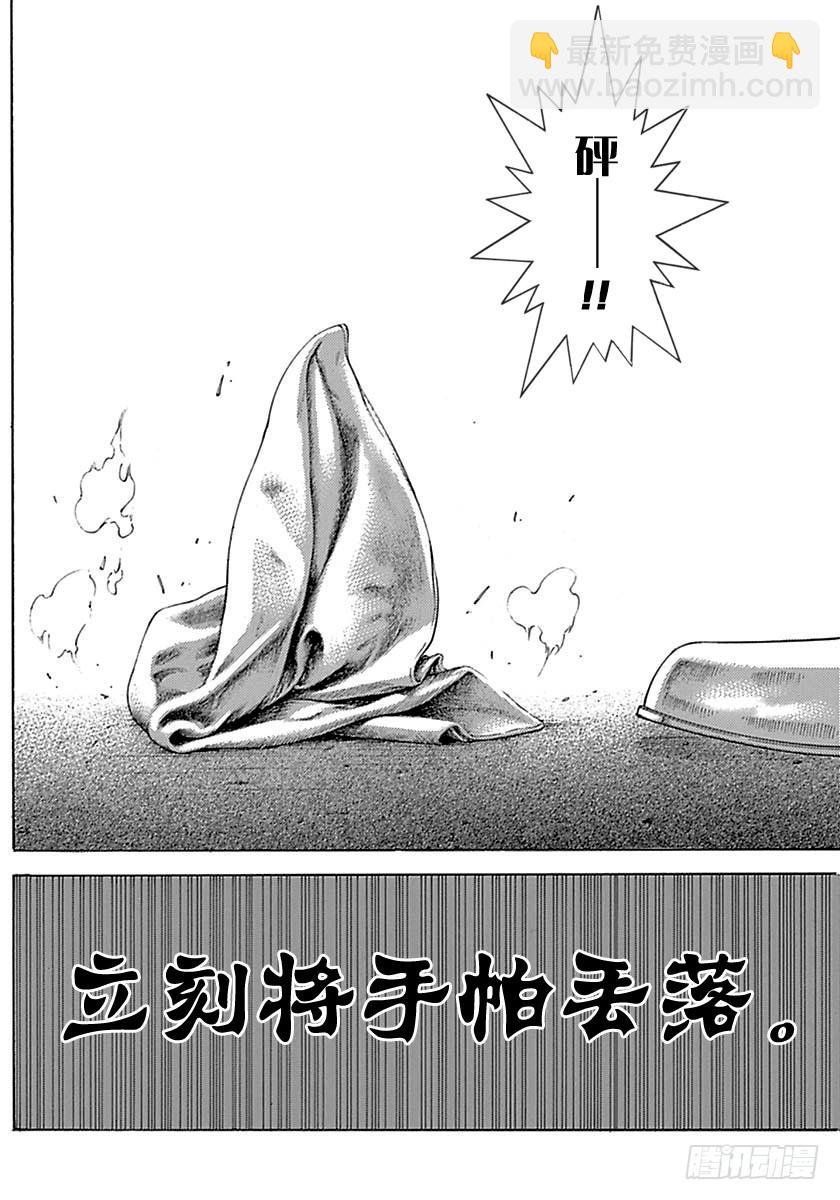 🍱噬谎者 第510话 第6页