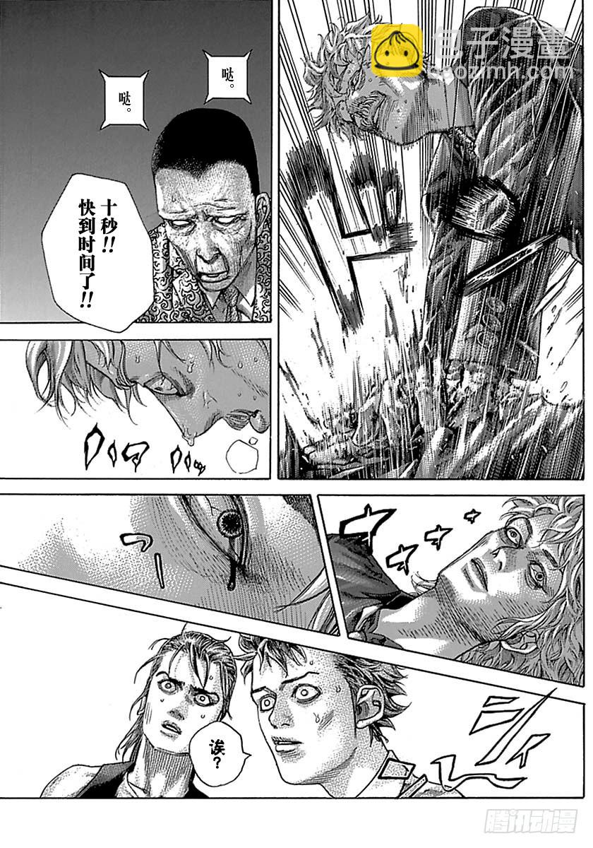 🍱噬谎者 第512话 第11页
