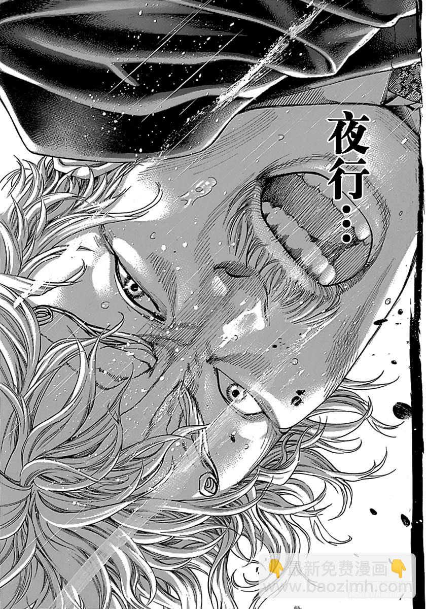 🍱噬谎者 第512话 第9页