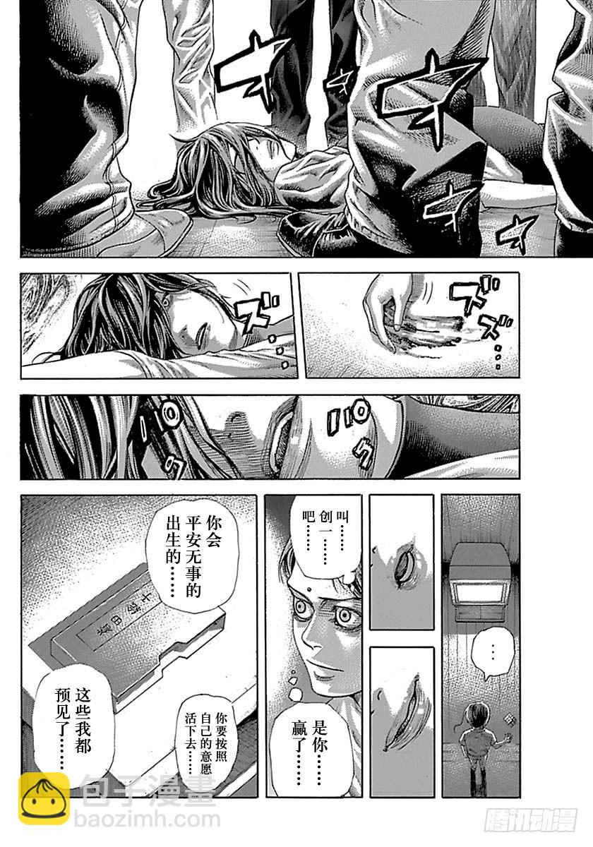 🍱噬谎者 第514话 第10页