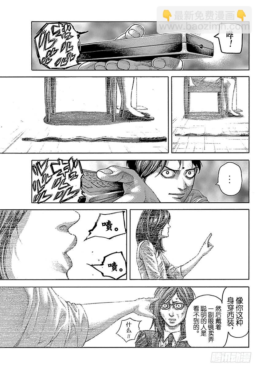 🍱噬谎者 第514话 第15页