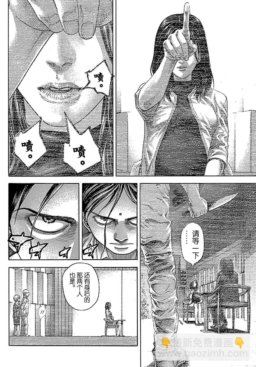 🍱噬谎者 第514话 第16页