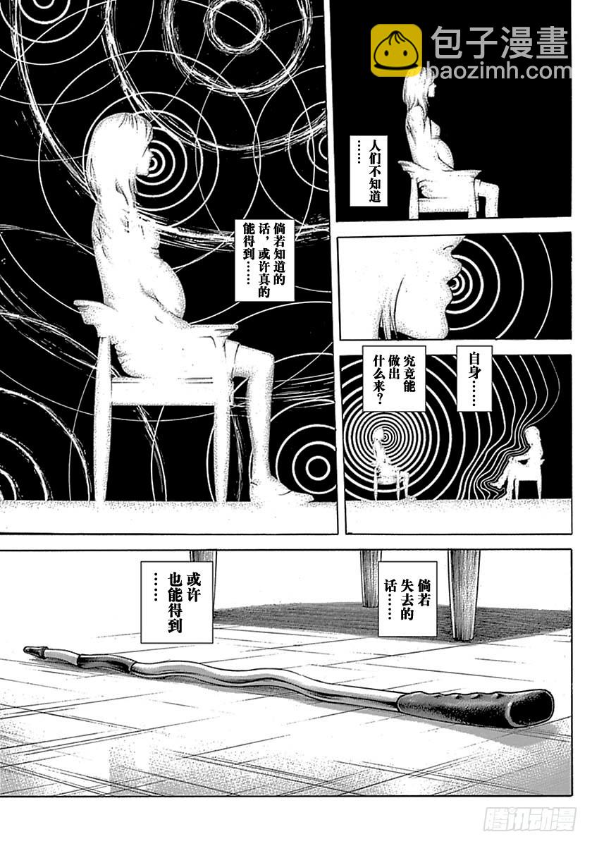🍱噬谎者 第514话 第17页