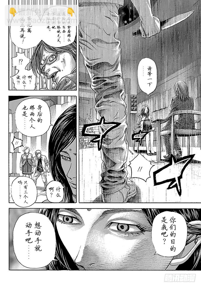 🍱噬谎者 第514话 第6页