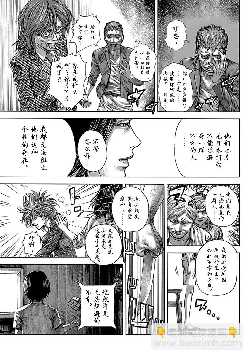 🍱噬谎者 第514话 第7页