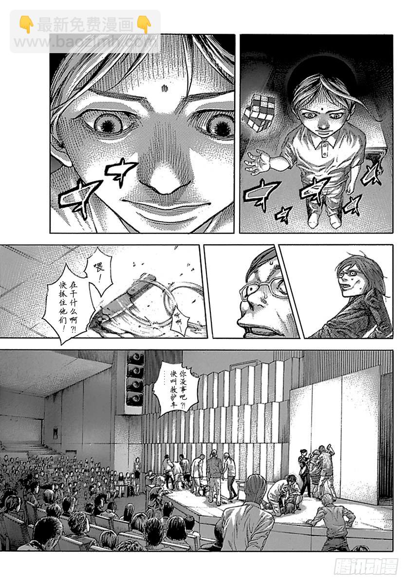 🍱噬谎者 第514话 第9页