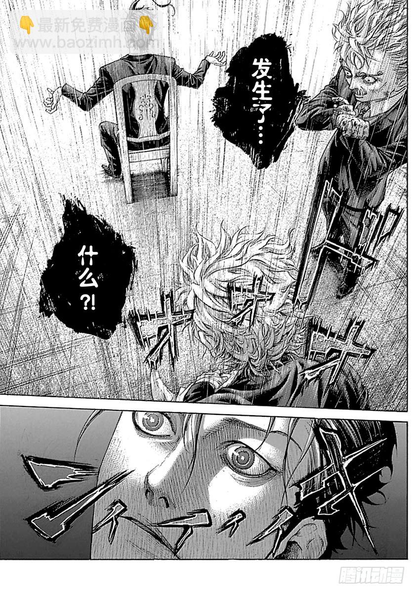 🍱噬谎者 第516话 第15页