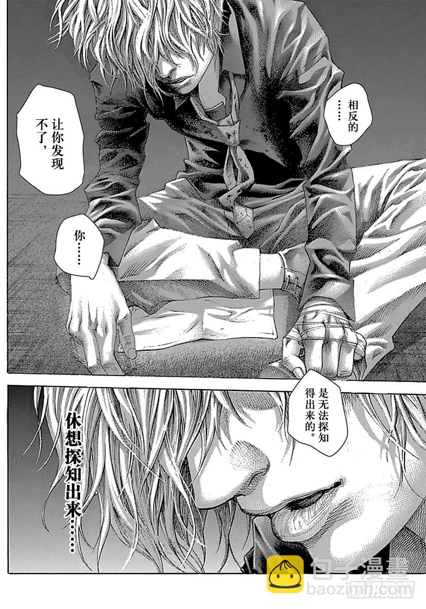 🍱噬谎者 第516话 第18页