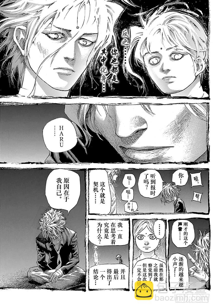 🍱噬谎者 第516话 第5页