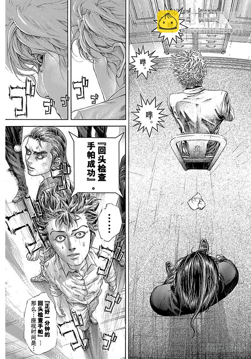 🍱噬谎者 第518话 第3页