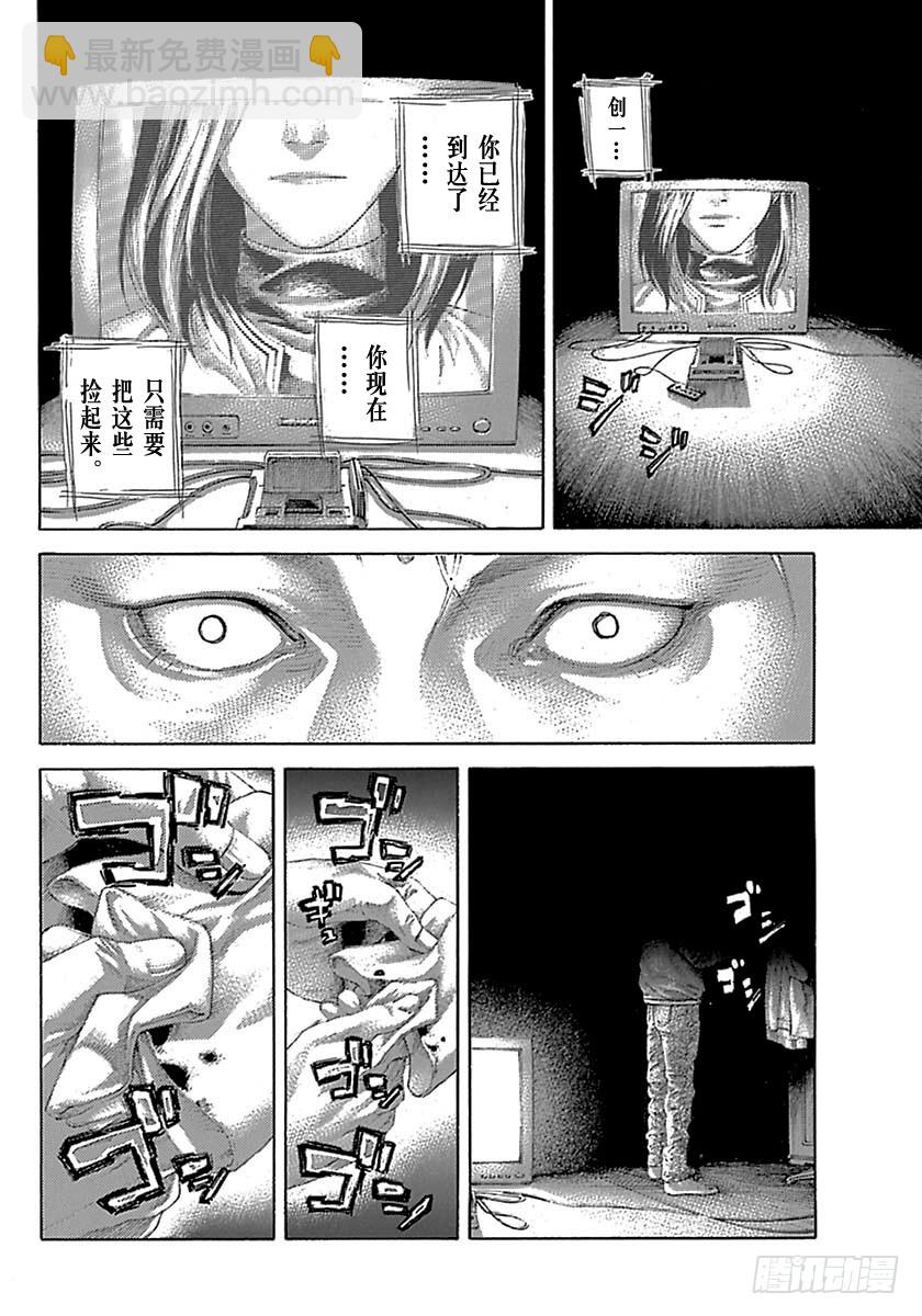 🍱噬谎者 第520话 第10页
