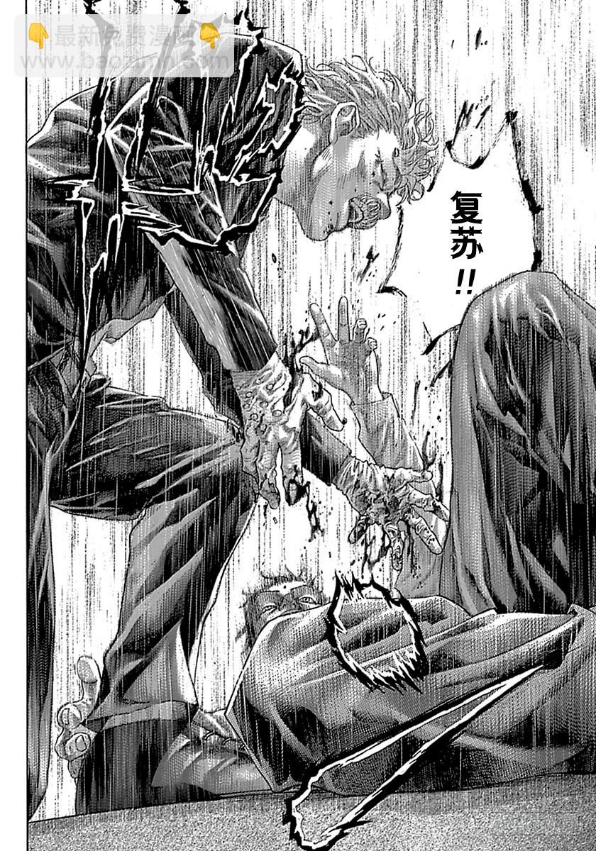 🍱噬谎者 第520话 第12页