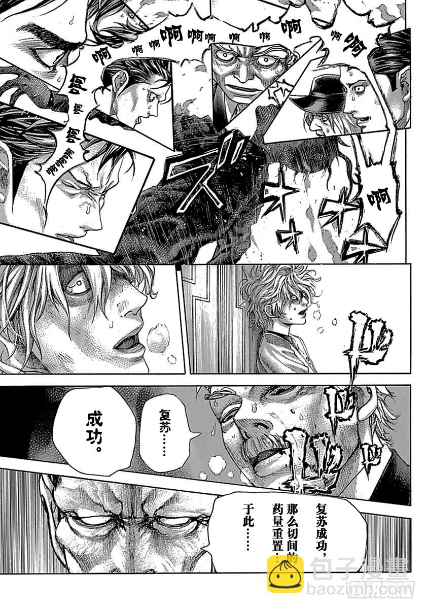 🍱噬谎者 第520话 第13页
