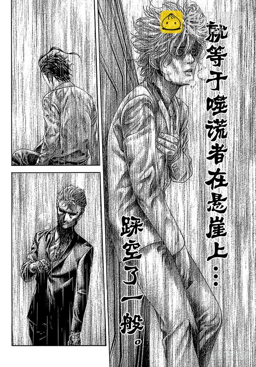 🍱噬谎者 第520话 第14页
