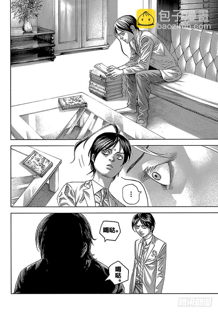 🍱噬谎者 第520话 第2页