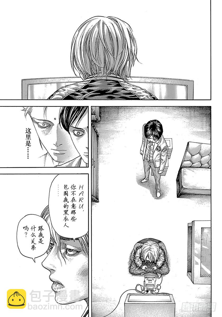 🍱噬谎者 第520话 第3页