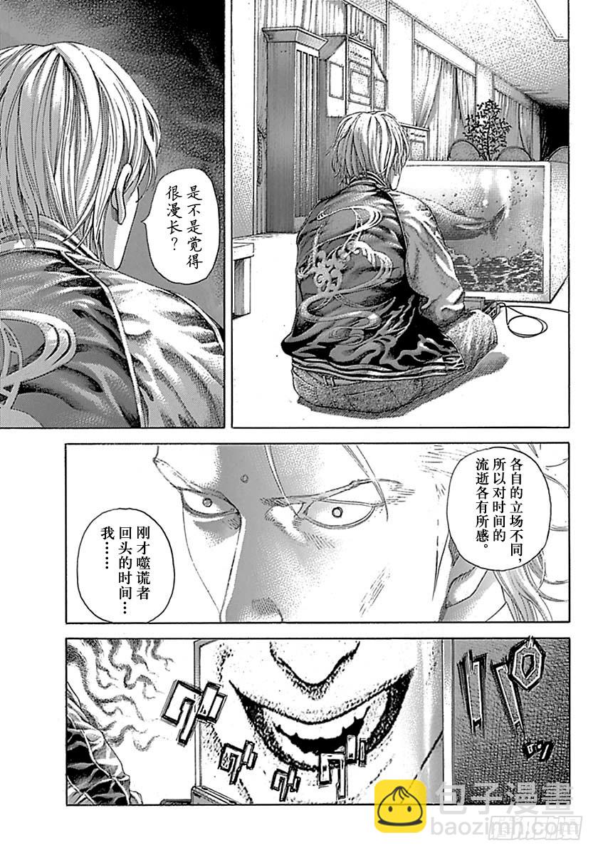🍱噬谎者 第520话 第7页