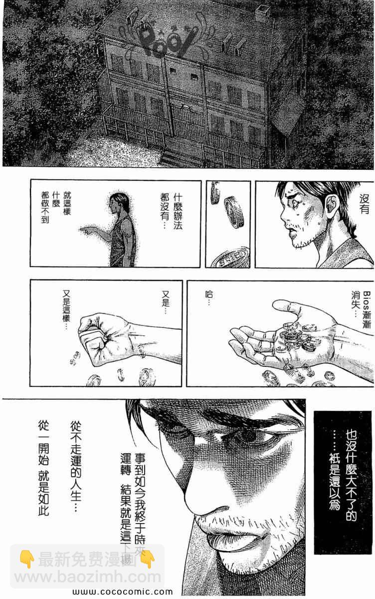 🍱噬谎者 第337话 第3页