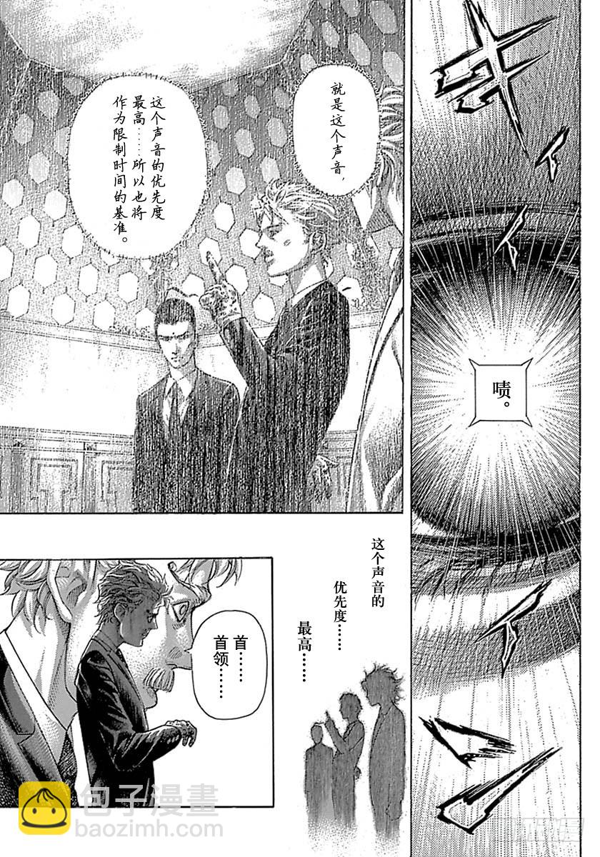 🍱噬谎者 第524话 第13页