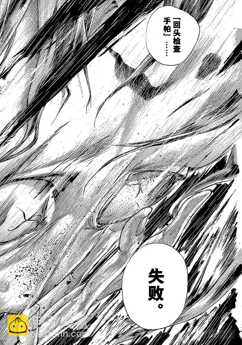 🍱噬谎者 第524话 第14页